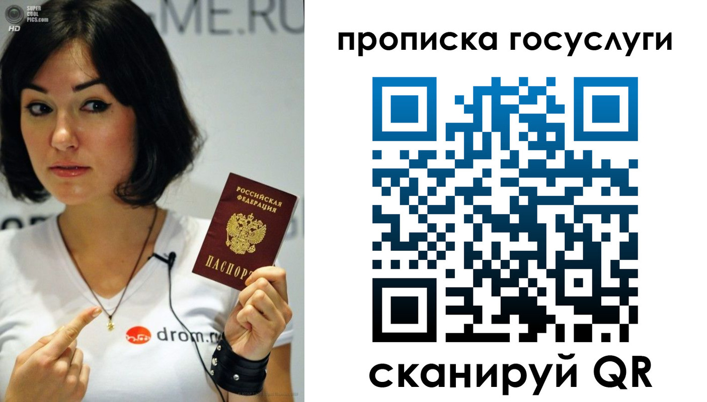 прописка для работы в Черняховске