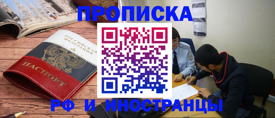 прописка для военкомата в Черняховске