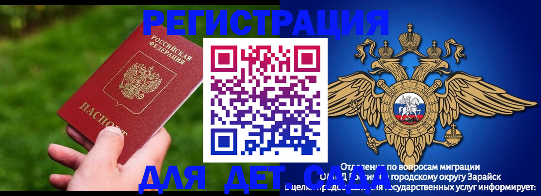 миграционный учет в Черняховске